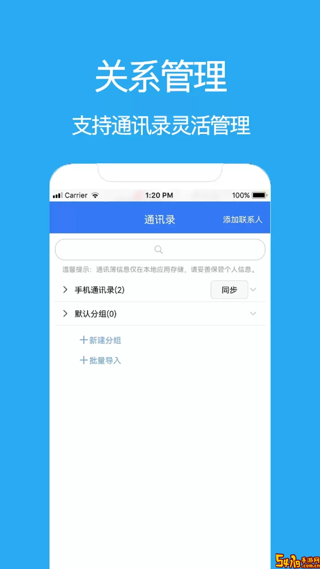 自动拨号电销助手最新版本下载