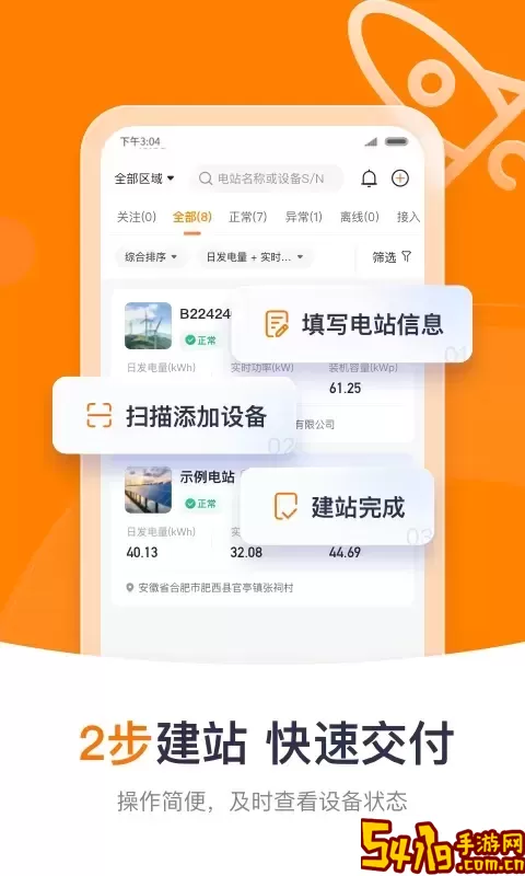 阳光云下载新版