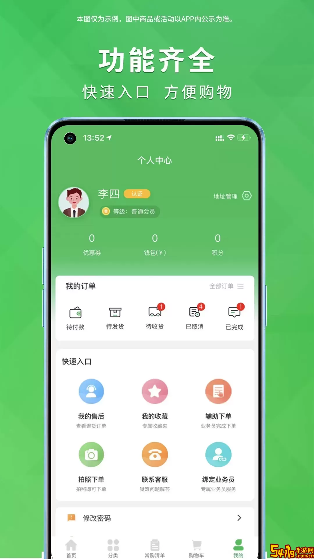 晶粮云下载安装免费