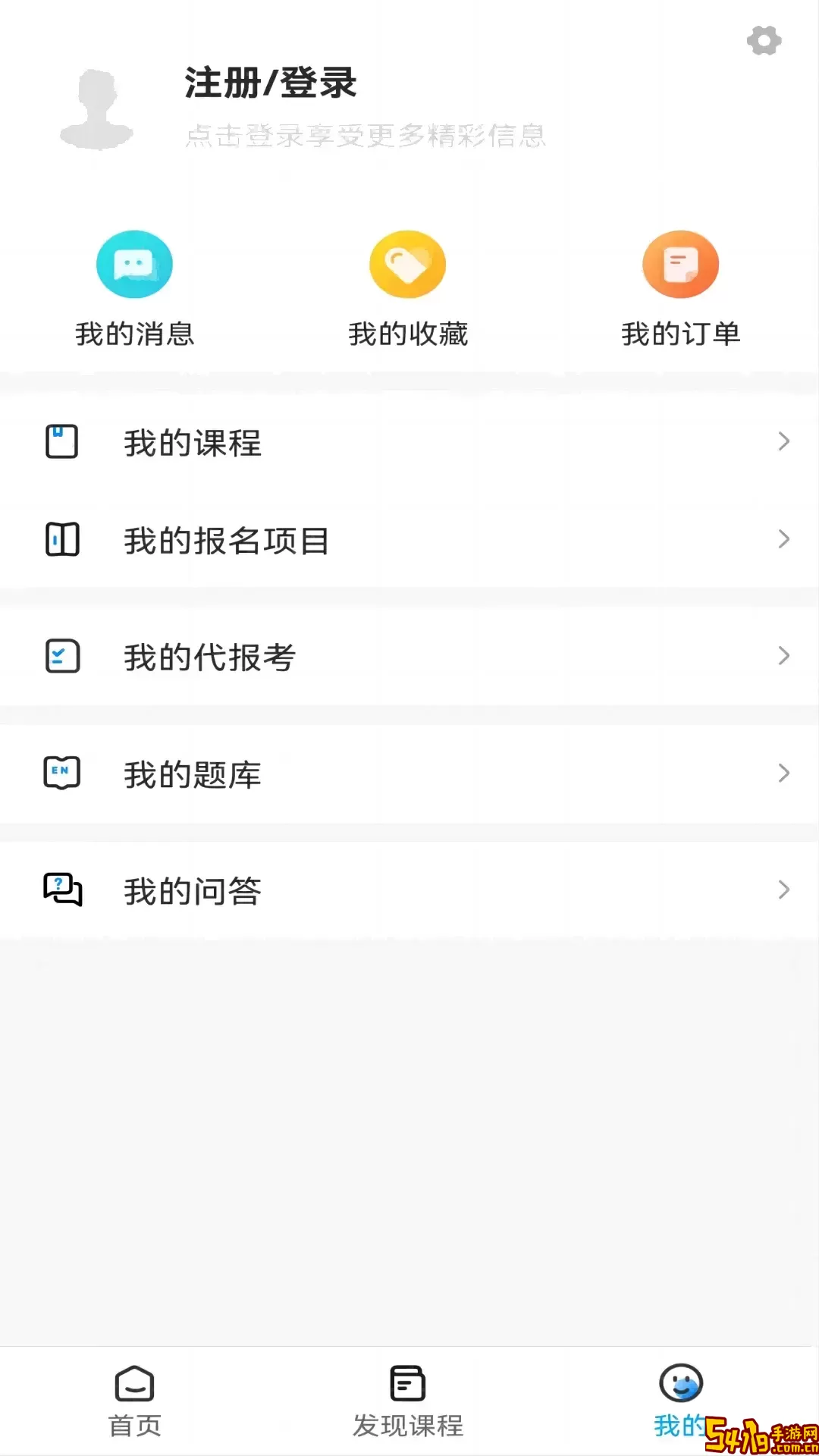 锐文课堂下载手机版