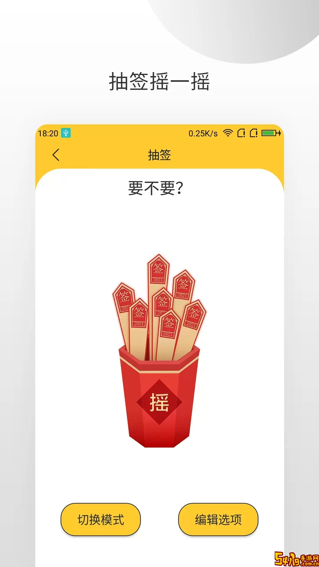决定大转盘下载最新版本