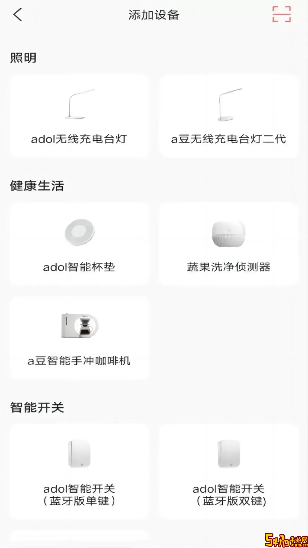 a豆智能下载最新版