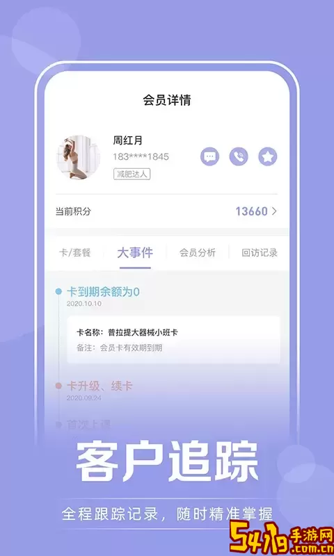 咪哩约课app安卓版