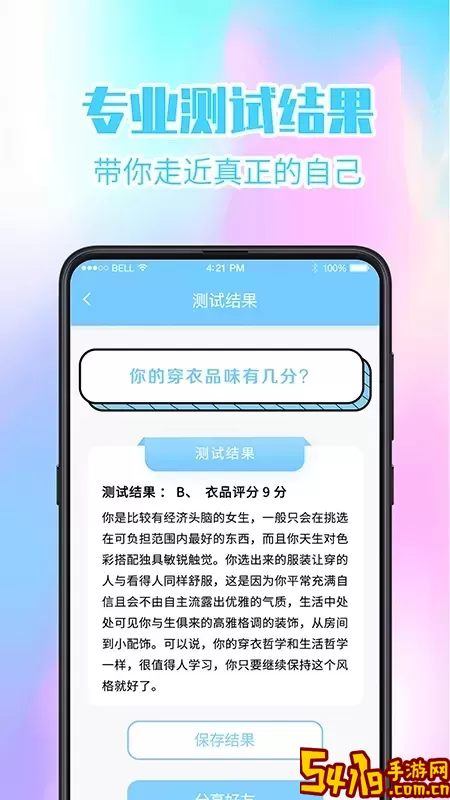 心理健康最新版本