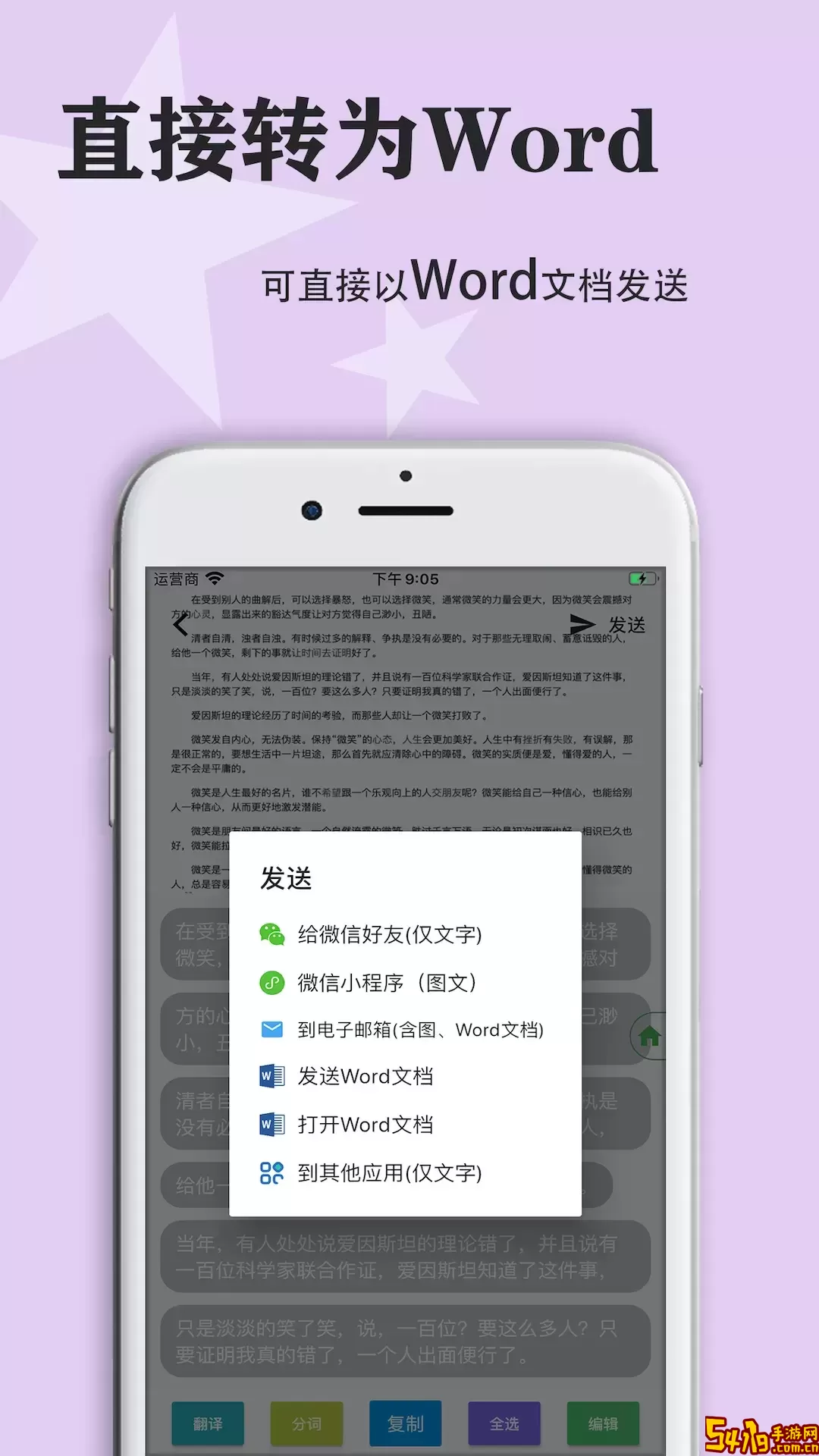 传图识字app安卓版