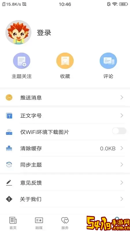 尉犁好地方下载安卓
