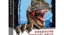 看《侏罗纪公园》中文版的理由和好处