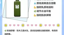 如何正确使用12岁青春期水乳才能有效护肤
