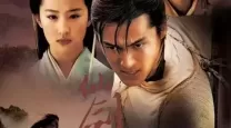 《仙剑奇侠传》在线观看对设备有什么要求