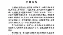 阿修罗的叙事结构有哪些独特之处
