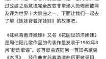 妹妹背着洋娃娃的悲伤旋律寄托着什么