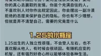 1.20是摩羯还是水瓶，影响个人命运