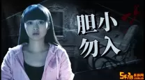 观看笔仙惊魂后，你能学到什么