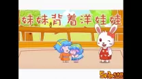 妹妹背着洋娃娃的故事中隐藏了什么秘密