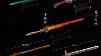 仙剑奇侠传中的武器系统介绍