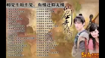 仙剑奇侠传的音乐为何如此动人
