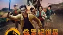 侏罗纪世界免费观看的内容和主题解析