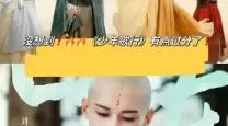 为什么少年侠客总是追求自由