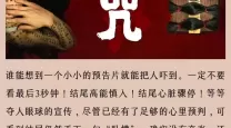 咒的角色塑造对恐怖片的叙事有何启示
