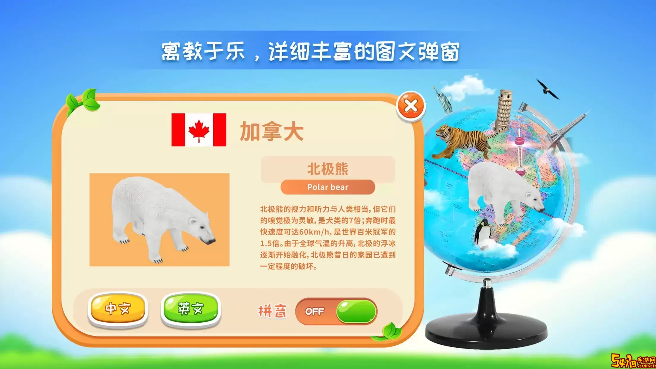 晟立AR地球仪官网版最新