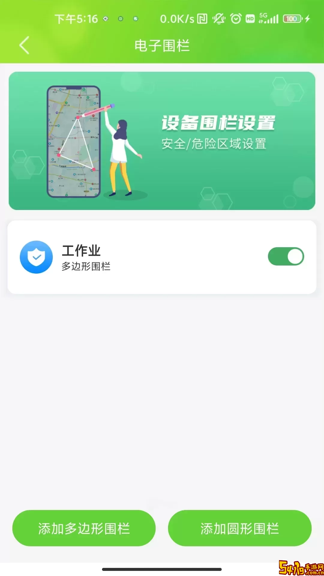 云途守护安卓最新版