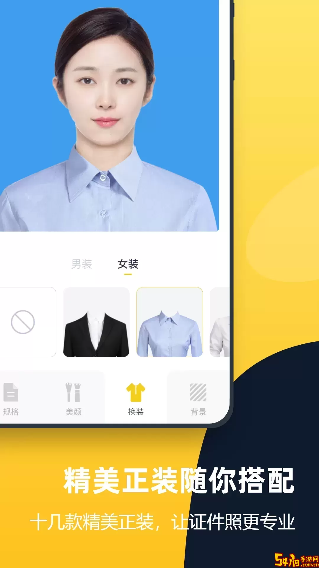 证件照全能管家下载免费版