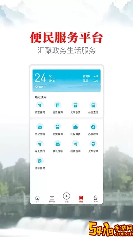 文昌越西免费下载