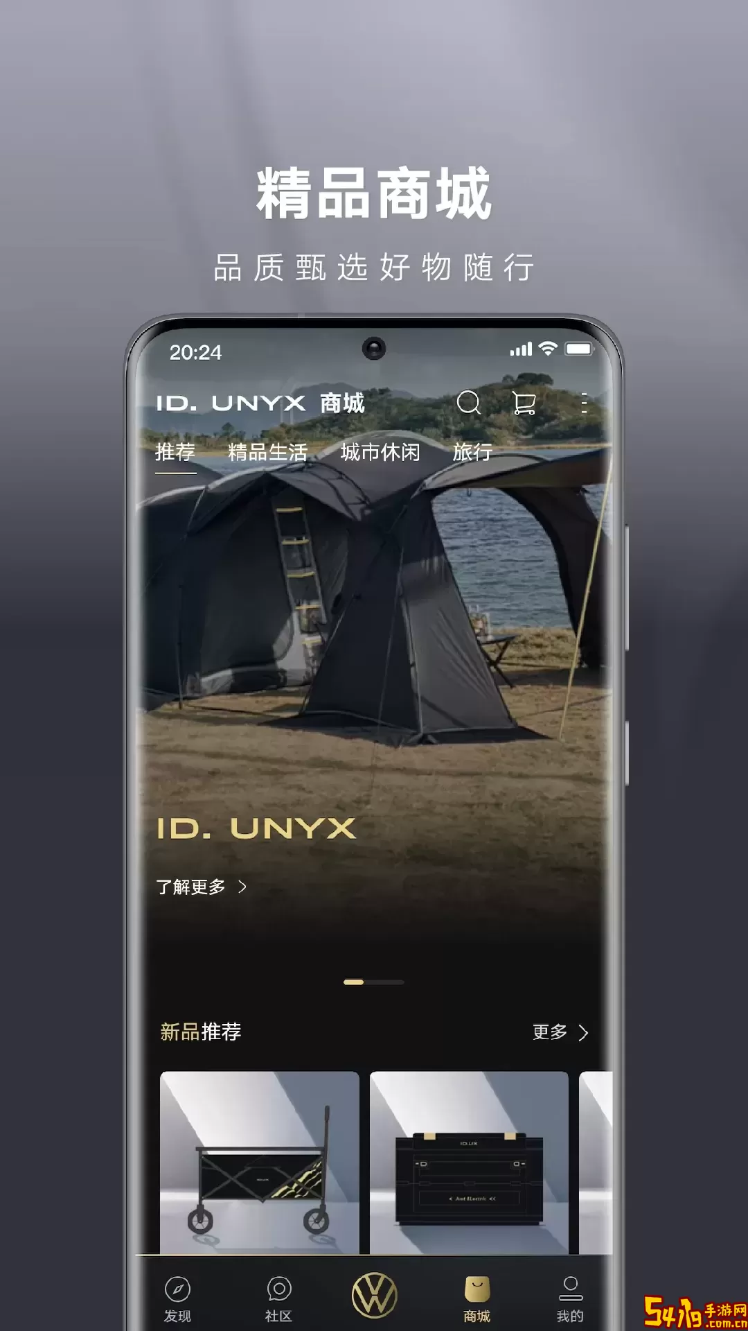 ID. UNYX最新版下载