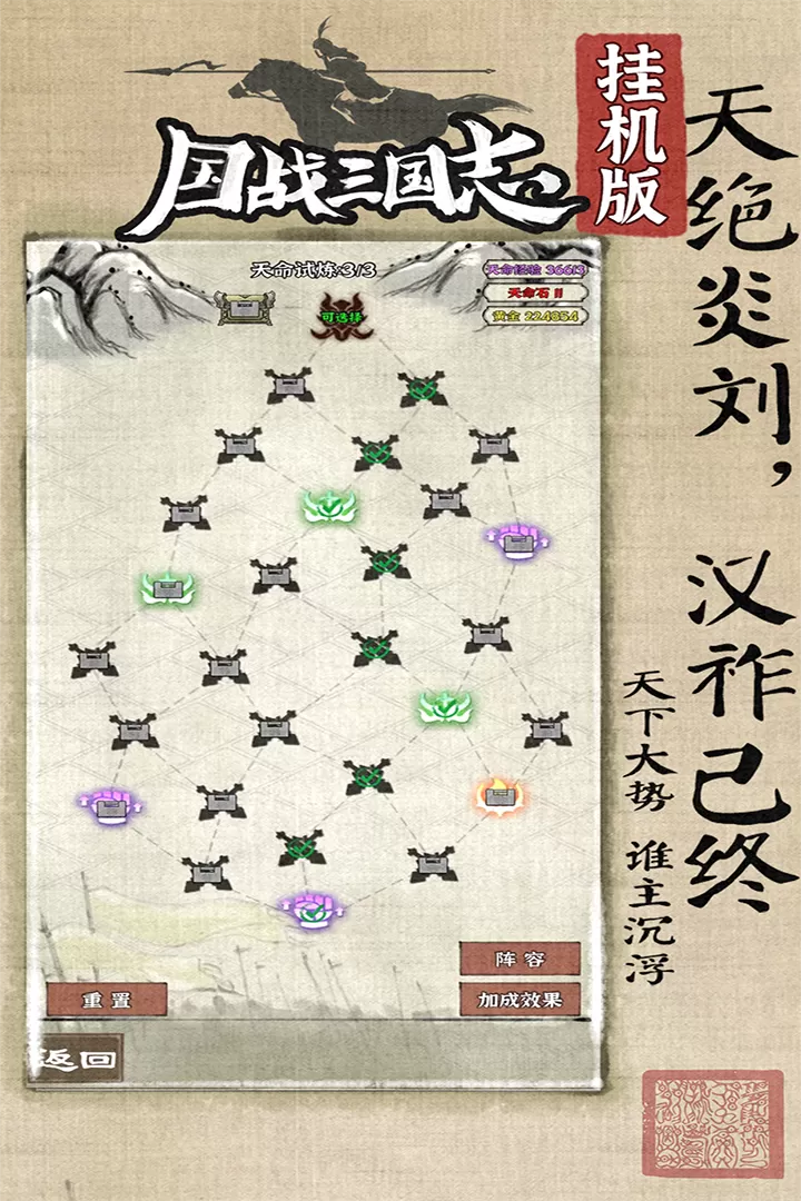 国战三国志手游下载图4