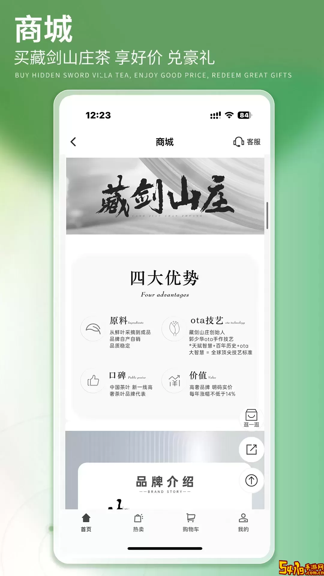 藏剑山庄茶泡泡下载官方正版