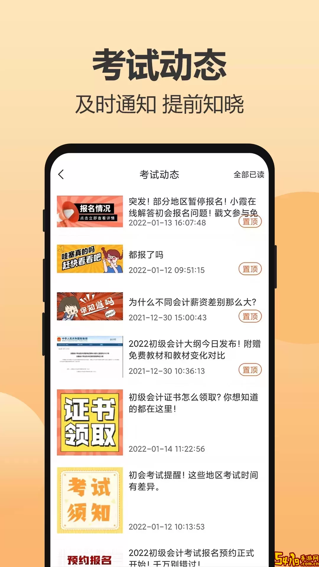 小霞会计官网版旧版本