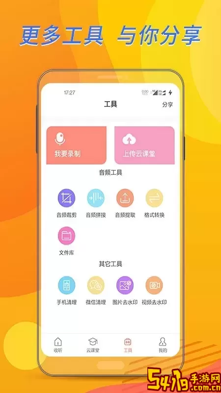 布谷课堂最新版下载