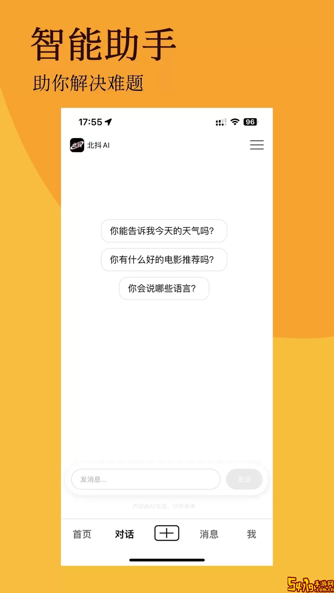 北抖平台下载