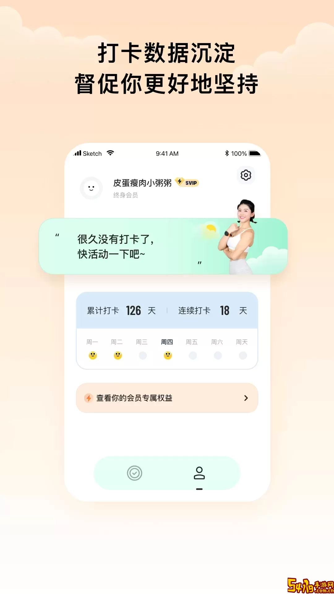 每日肩颈官方免费下载