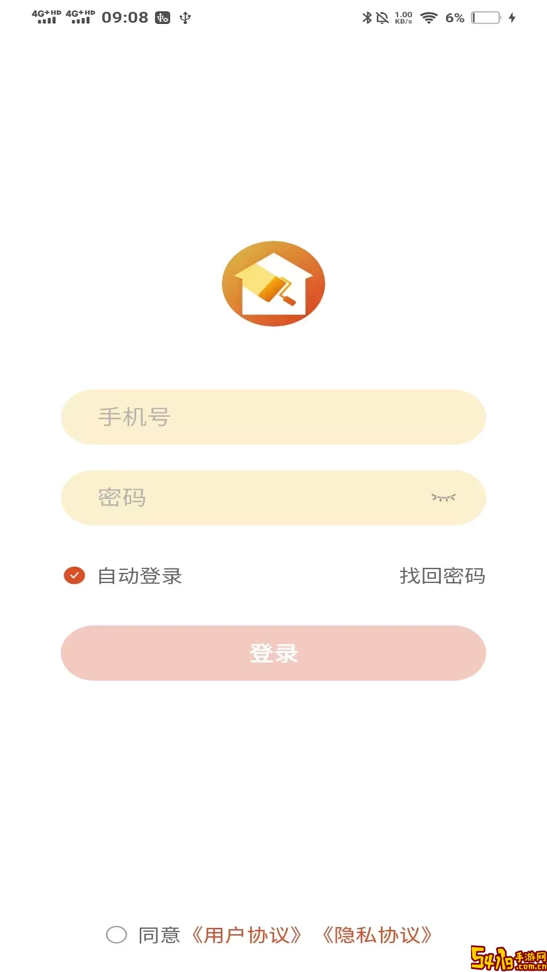 装修管家最新版