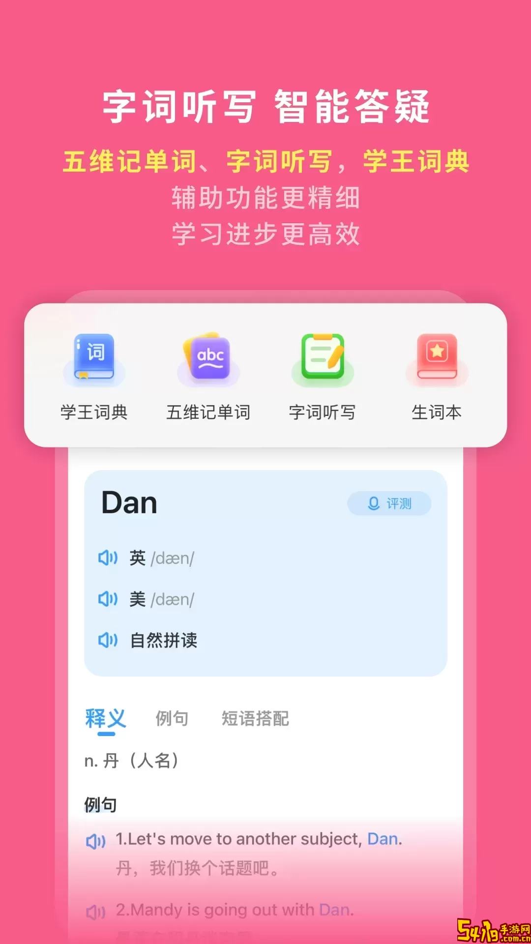 学王课堂最新版下载