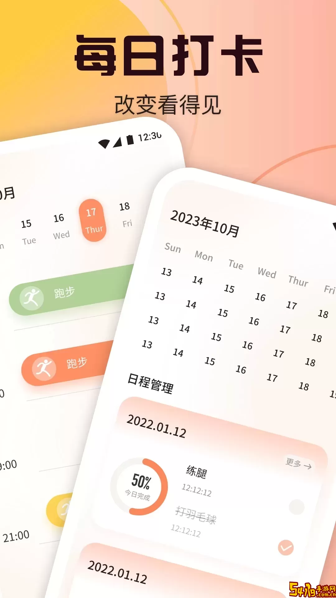 柿子小本软件下载