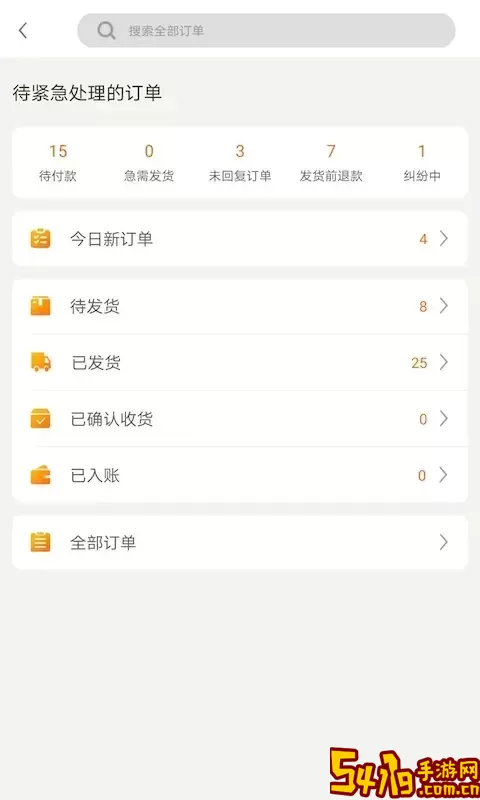 敦煌网商户下载免费版