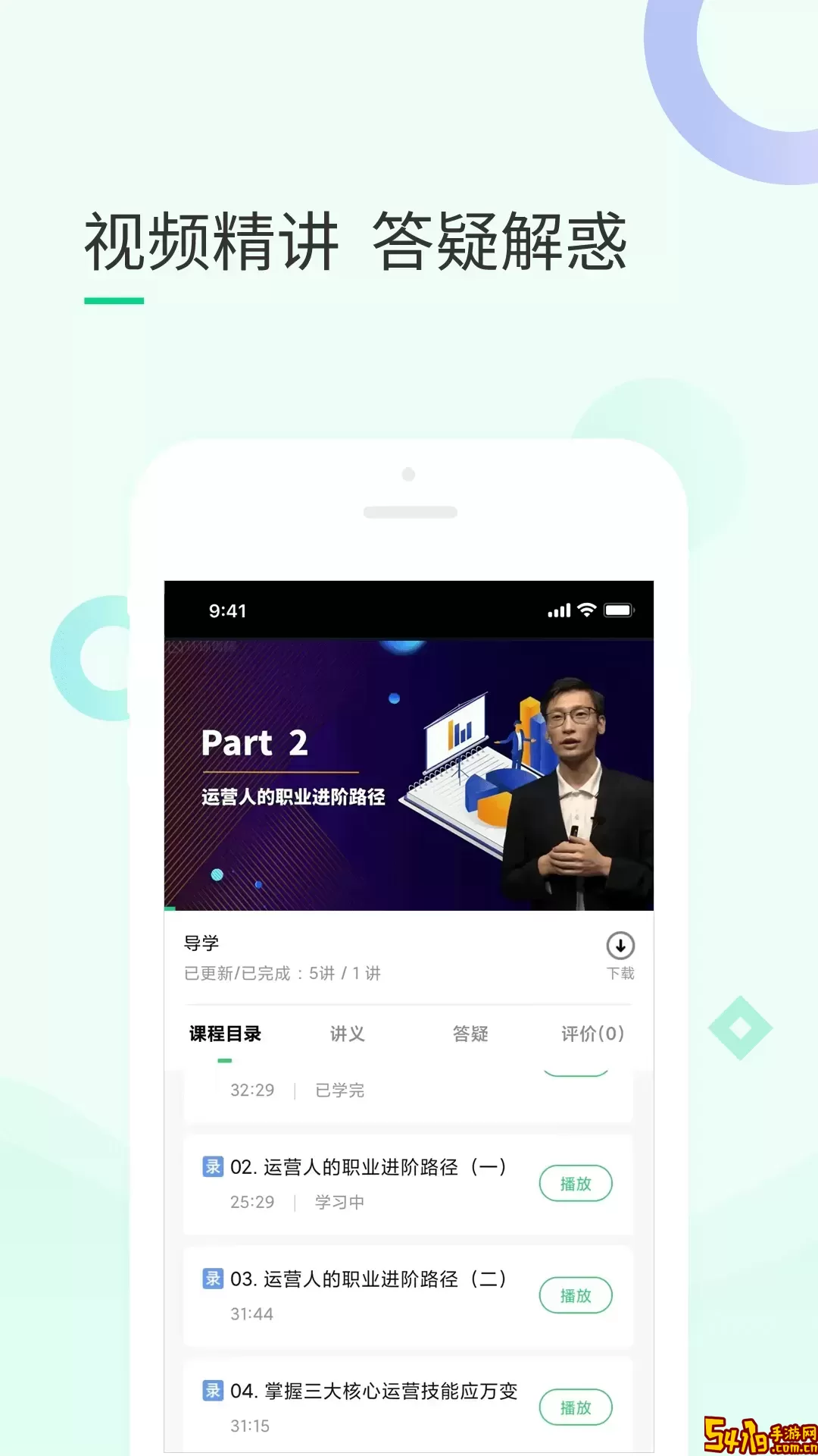 环球青藤免费下载