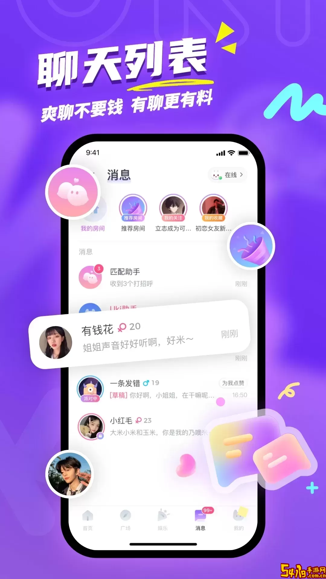 Uki官网版手机版
