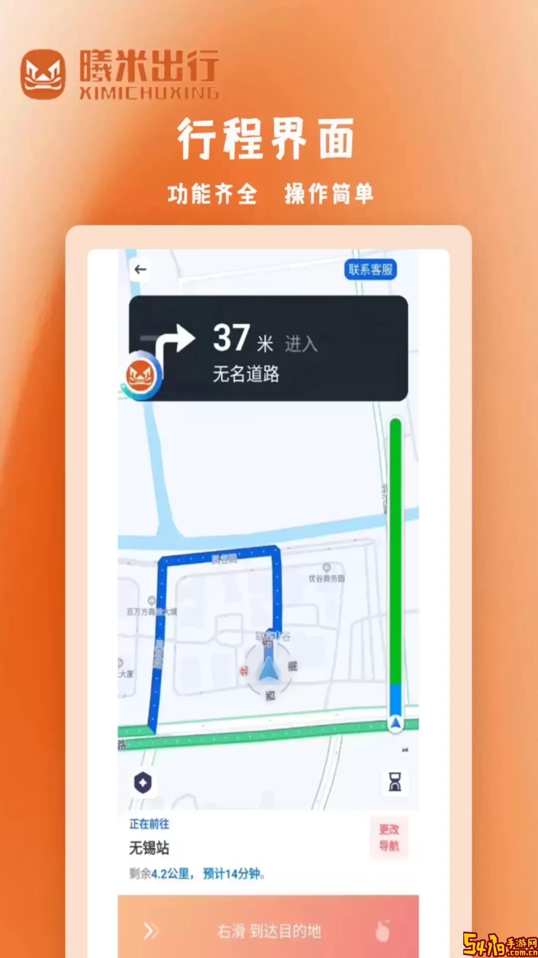 曦米出行司机端软件v1.0app最新版