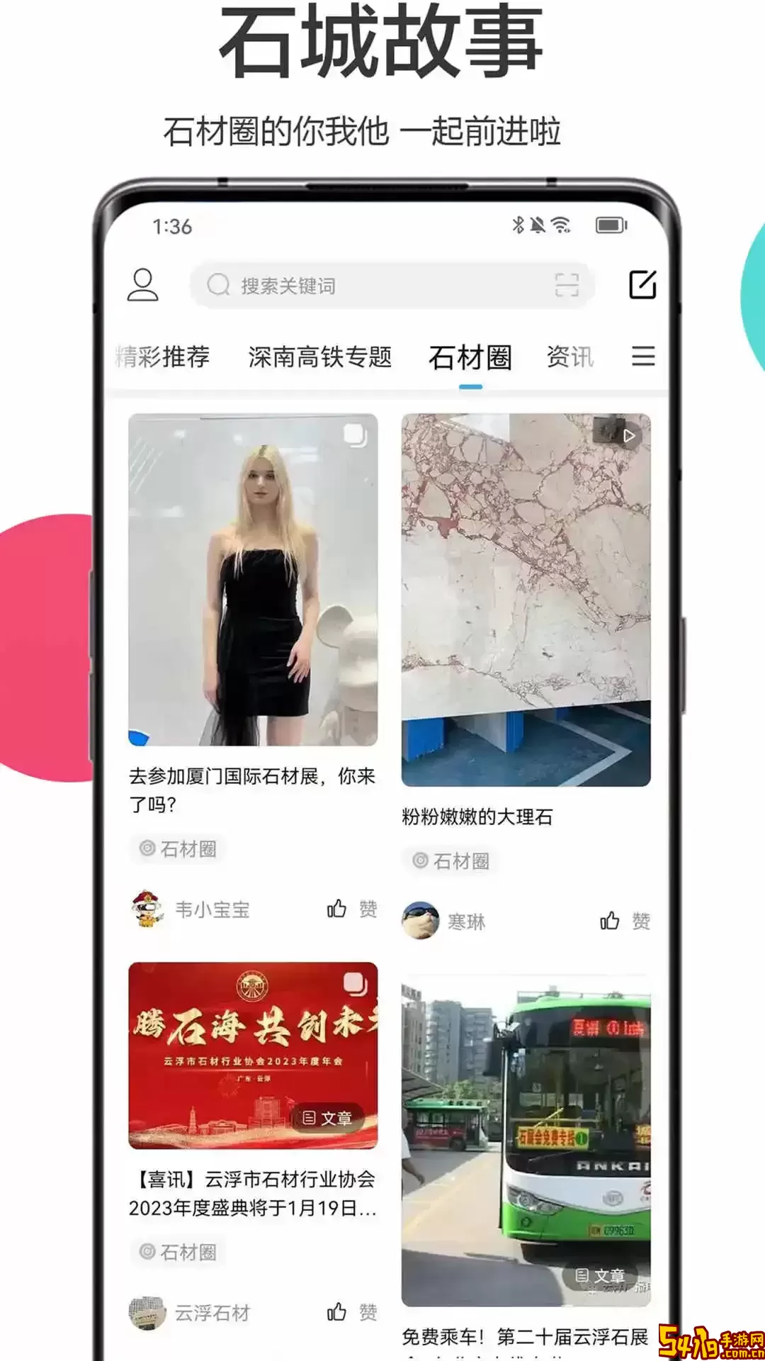 流行云浮下载app