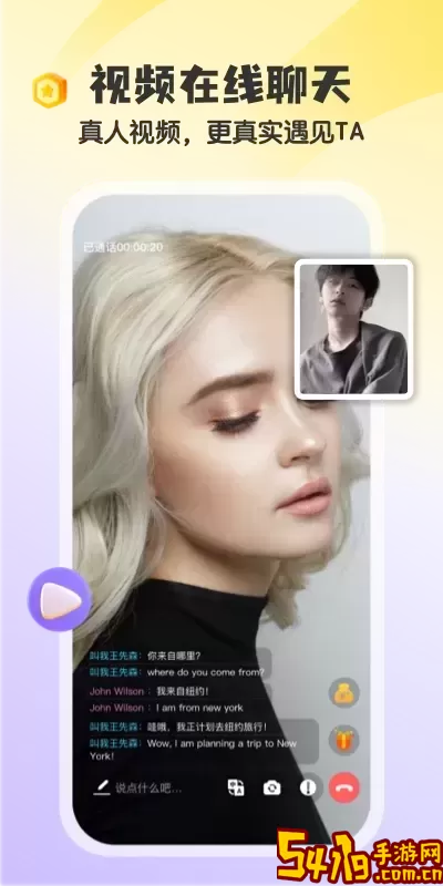 iMarry下载安装免费