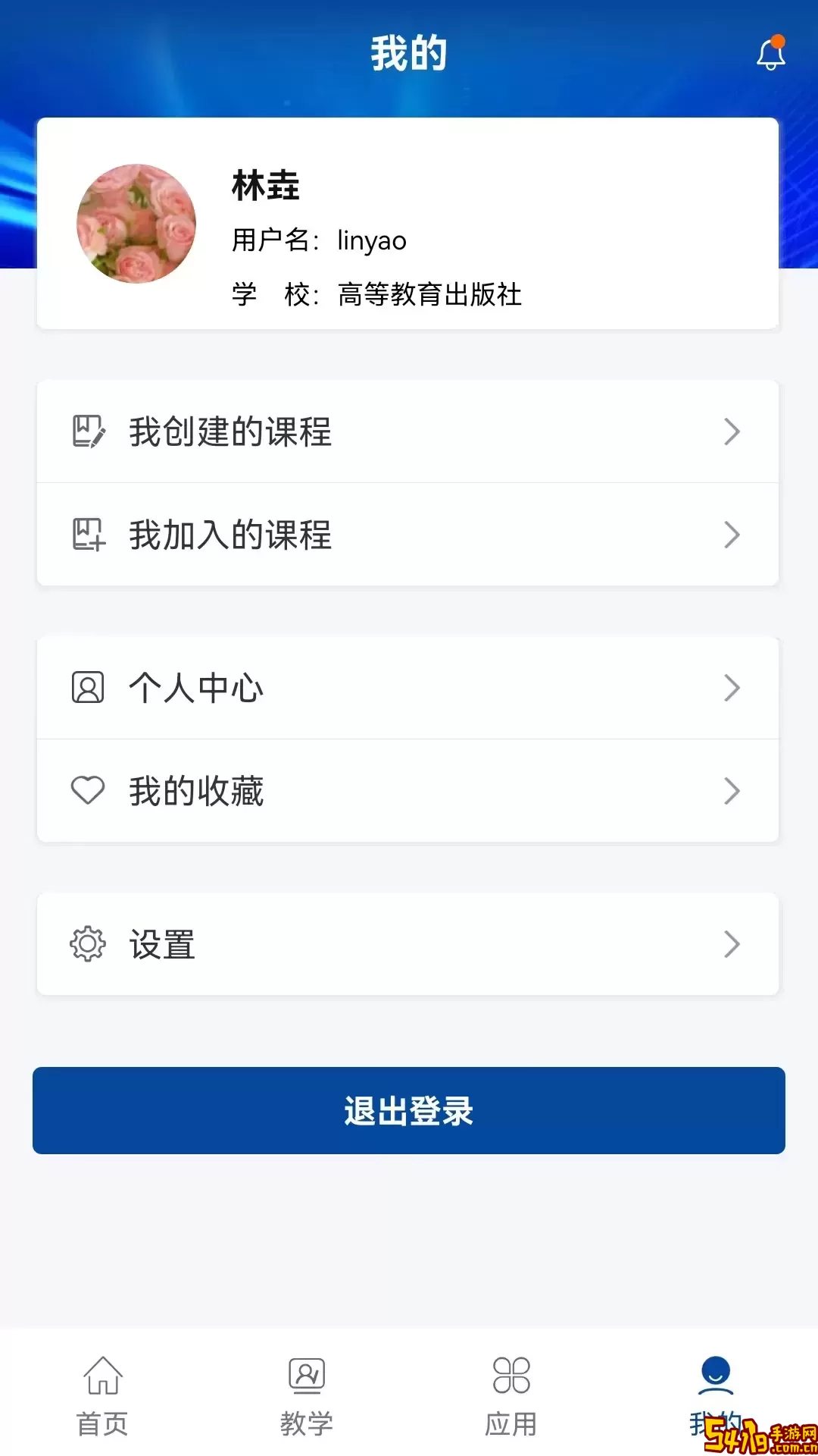 智慧职教官方版下载