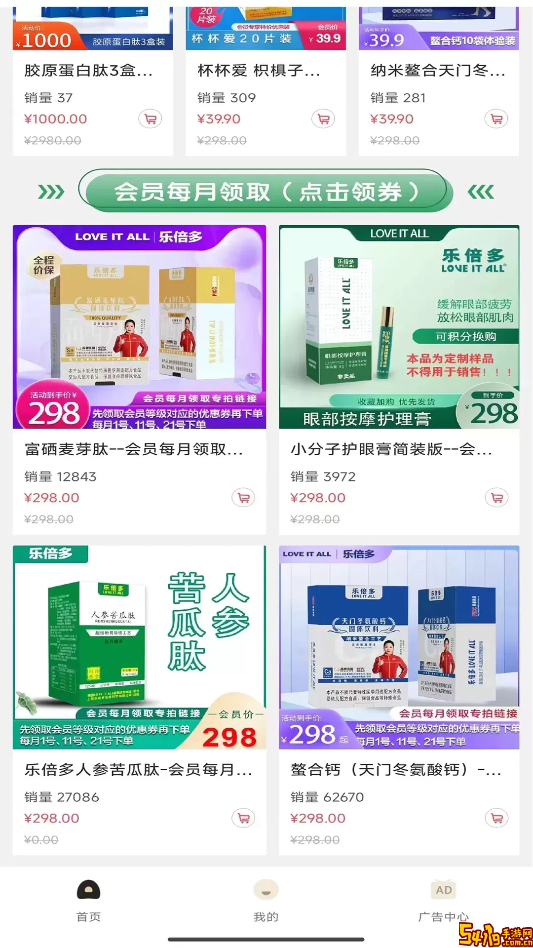 乐倍多平台下载