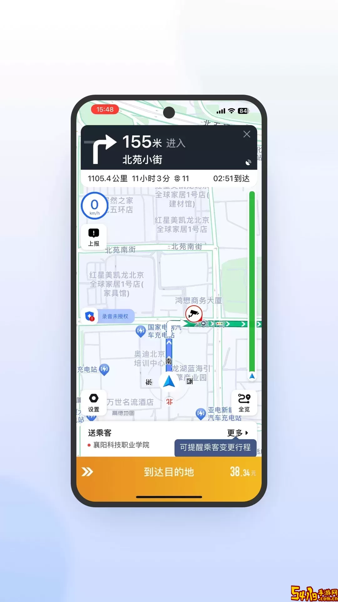 风韵出行司机极速版最新版下载