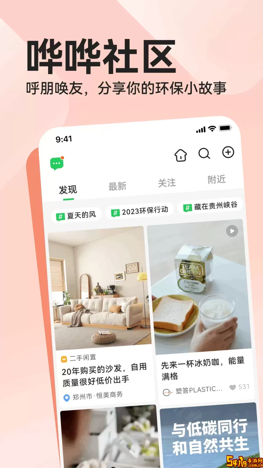 哗哗app下载