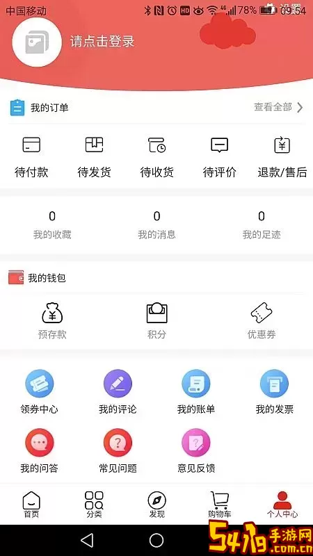 老乐惠安卓版下载