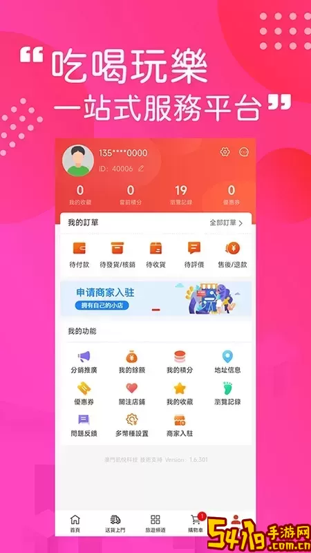 澳门购物街下载最新版本