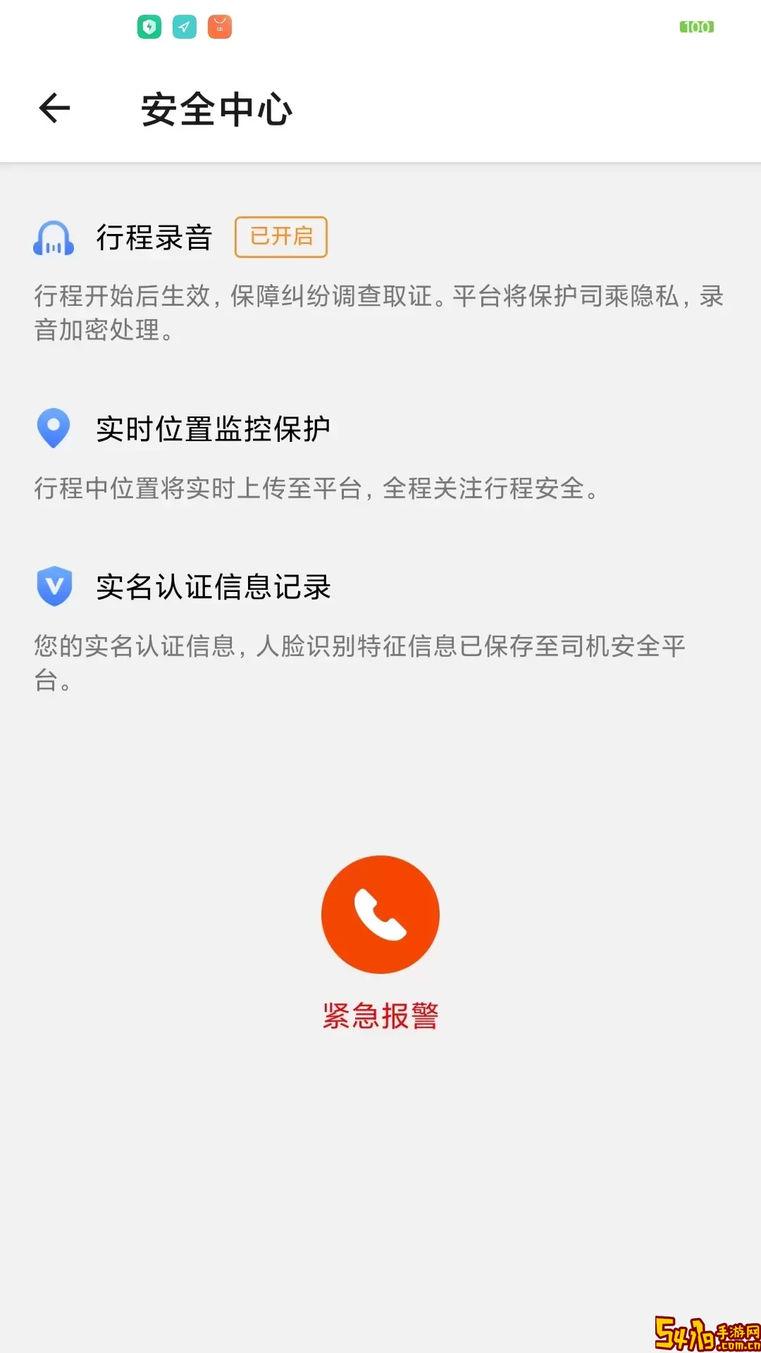 添猫车主安卓版